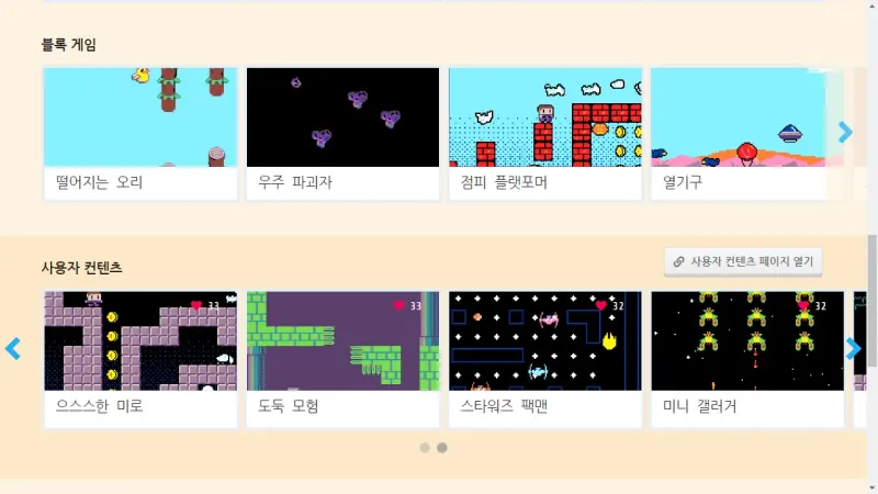 Listagem de jogos em blocos e da comunidade no Arcade Teading.