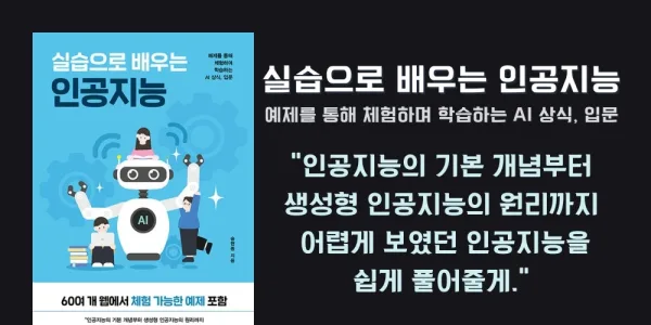 动手学人工智能
