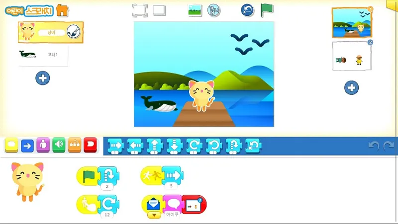 Pantalla de trabajo de Scratch for Children, con la zona de encaje de bloques bajo el escenario.