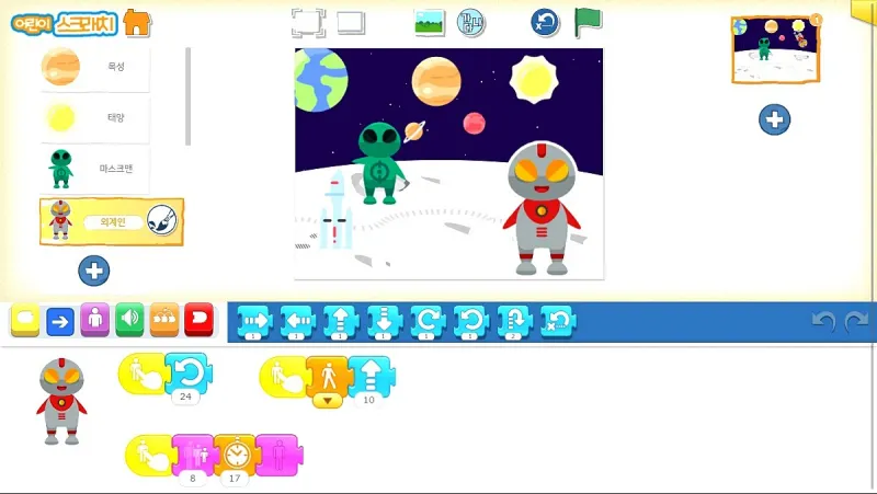Pantalla de trabajo de Scratch for Children, eligiendo y colocando bloques.
