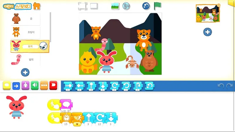 Pantalla de trabajo de Scratch for Children, con varios bloques unidos en un guion.