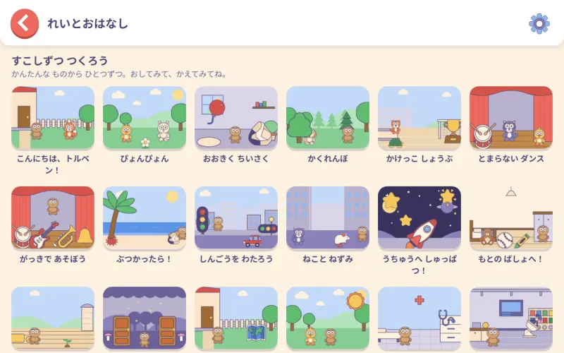 作例と絵本の一覧画面。