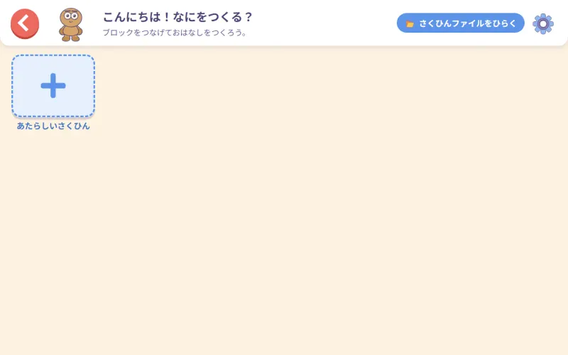 自分の作品一覧の画面。
