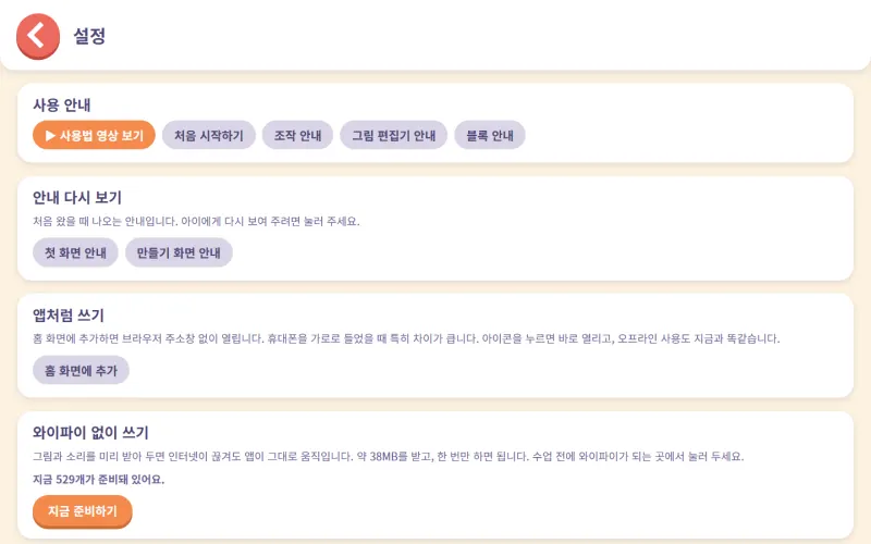 어른용 시작하기 안내 페이지. 무엇을 배우는지와 첫 30분 가이드가 있습니다.