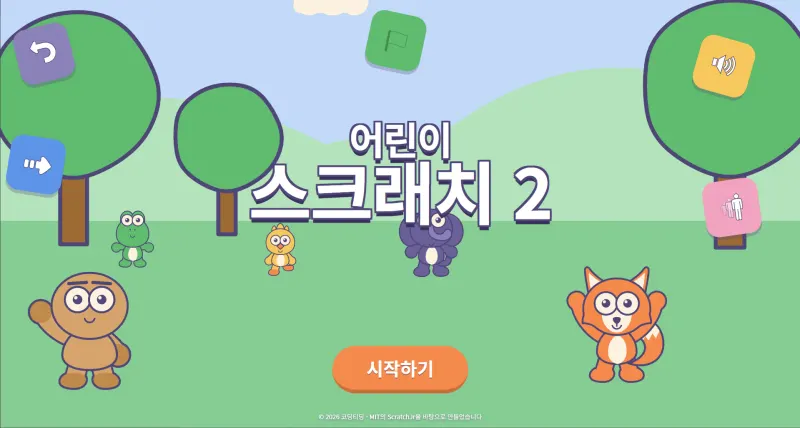 Écran d'accueil de Scratch for Children 2, avec des personnages sur un fond de prairie et un bouton de démarrage.